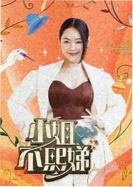 中国农民丰收节晚会 综艺海报